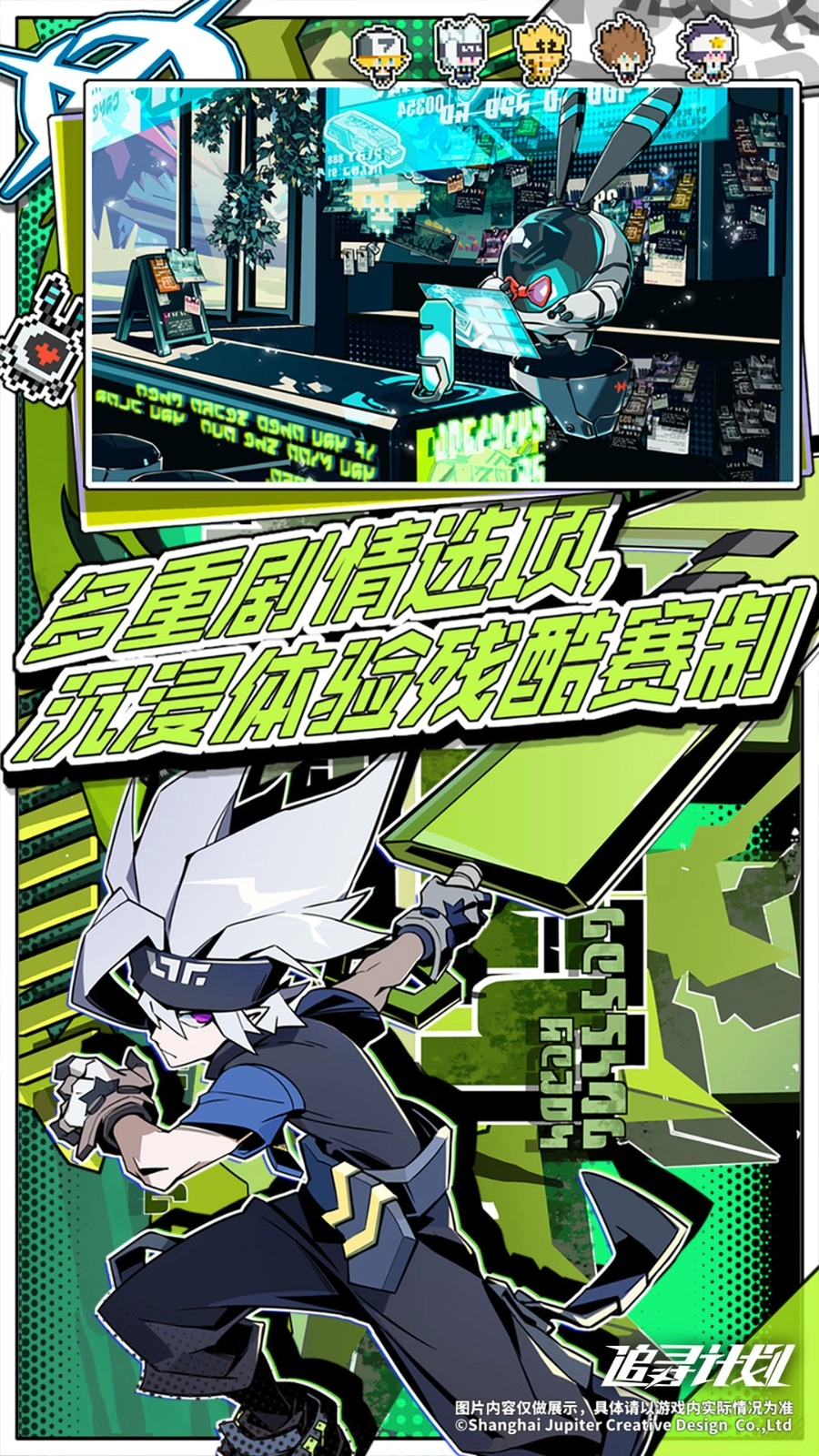 追寻计划图3