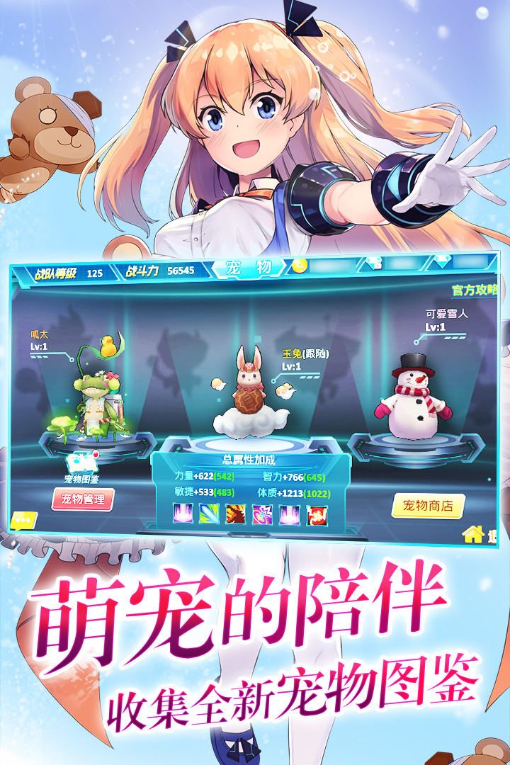 兵器少女游戏绿色版图3