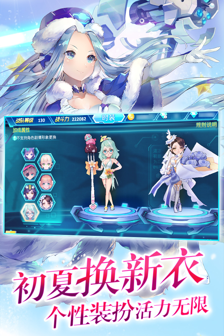 兵器少女游戏绿色版图2