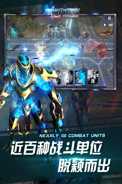 星海指挥官图5