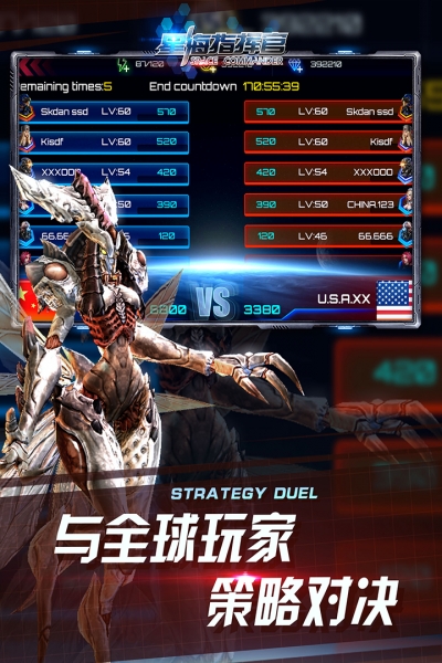 星海指挥官图3