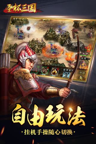 圣杯三国图1