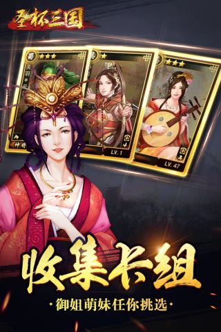 圣杯三国图4