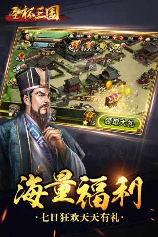 圣杯三国图2
