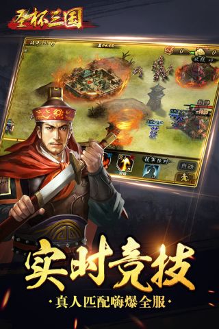 圣杯三国图3