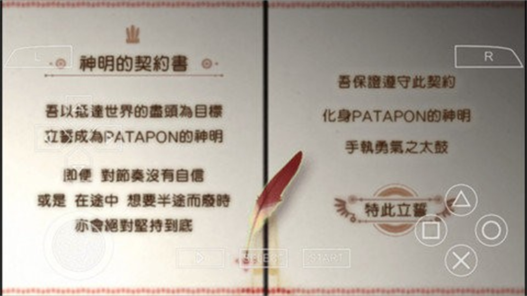 啪嗒砰2安卓版图4