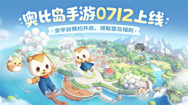 奥比岛：梦想国度2026最新版图4