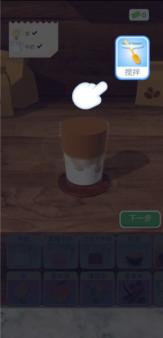 完美咖啡3D手机版图4
