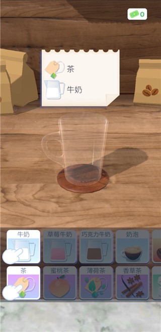 完美咖啡3D手机版图3