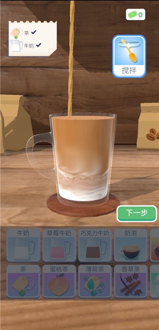 完美咖啡3D手机版图2