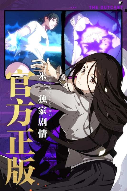 一人之下漫画免费原版图3