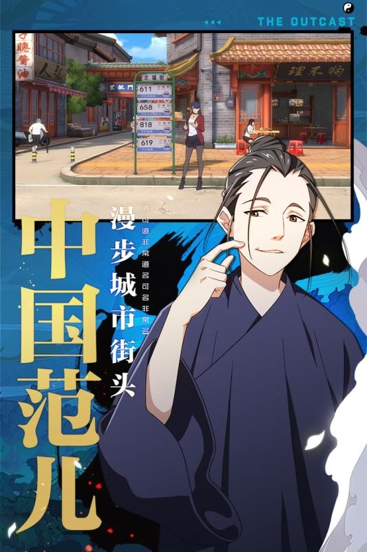 一人之下漫画免费原版图1