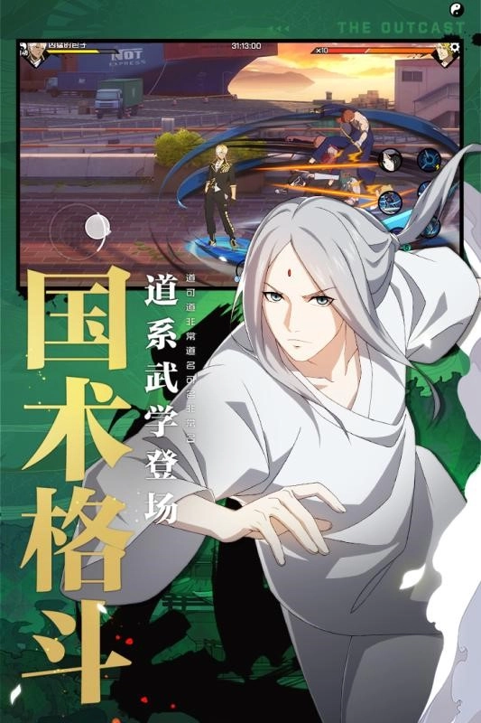 一人之下漫画免费原版图2