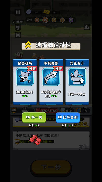 勇士守卫战图3