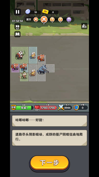 勇士守卫战图2