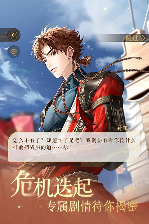 代号鸢繁中服图3