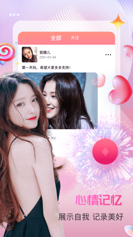 附近蜜桃聊天交友手机版图1