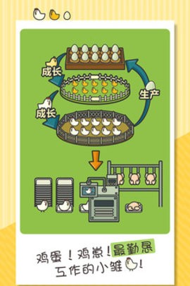 一群小辣鸡安卓版图2