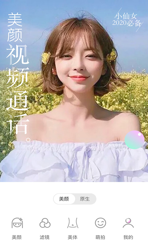 视频美颜大师图3
