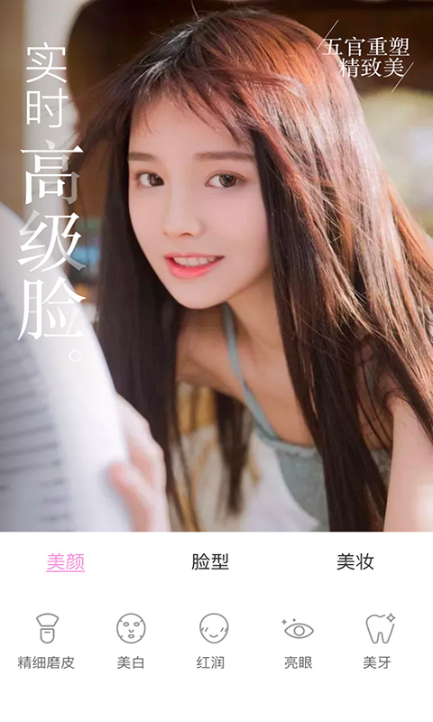 视频美颜大师图2