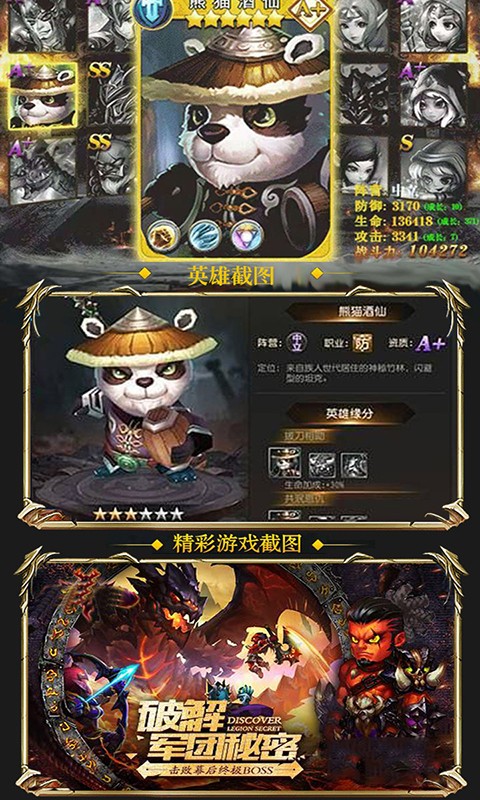 熊猫人必须死图5
