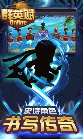 群英赋Online图2