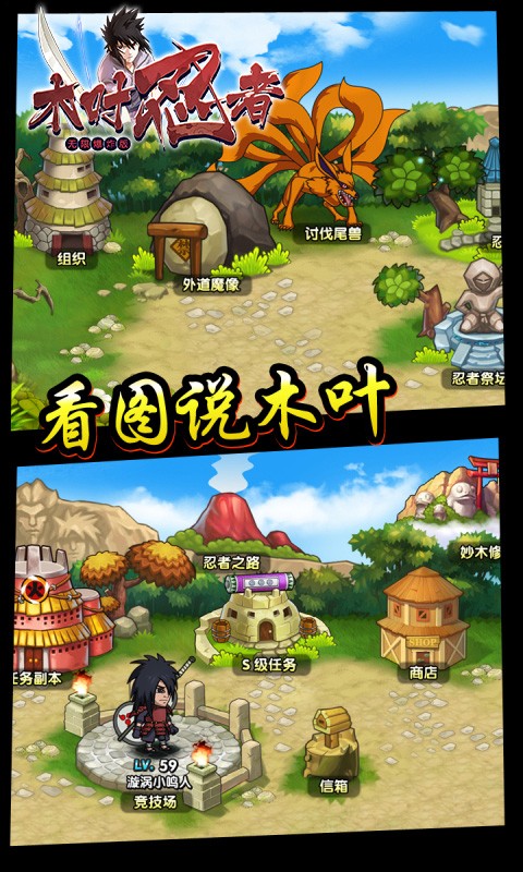 木叶忍者图5