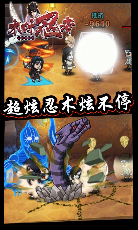 木叶忍者图2
