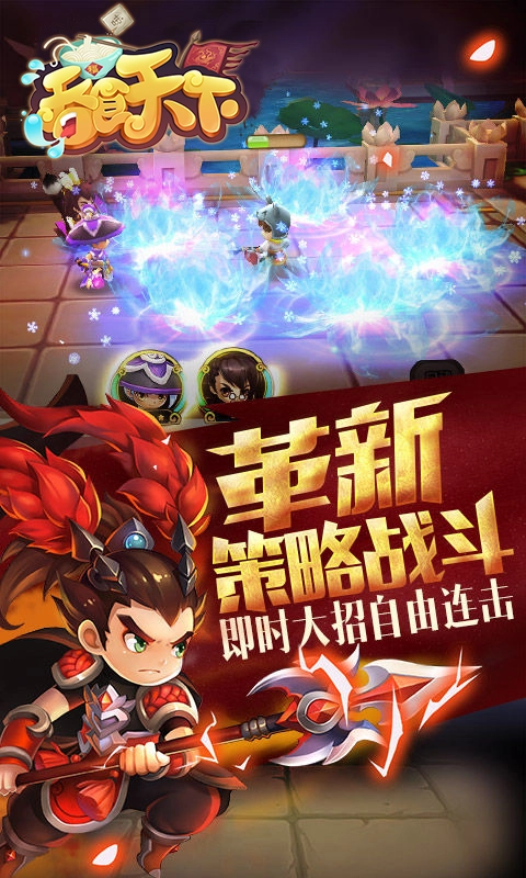吞食天下图2