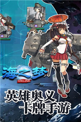 海之梦Online图5