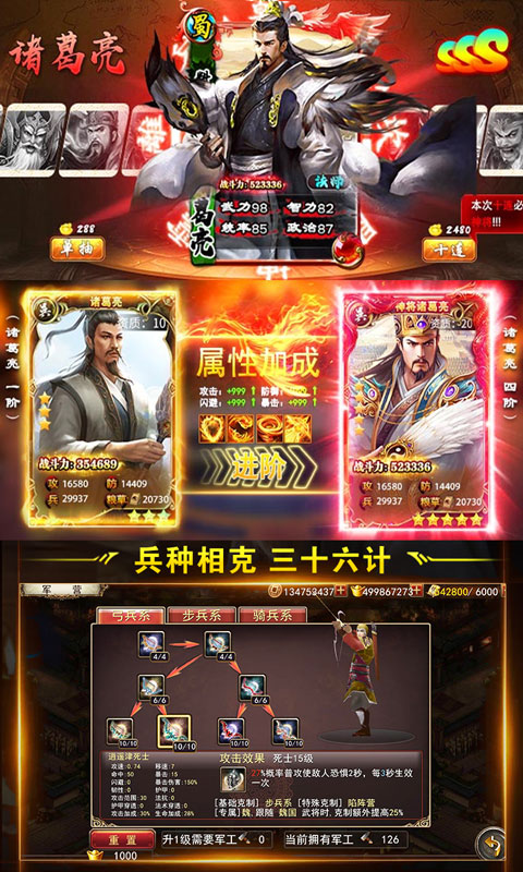 蒸三国图2