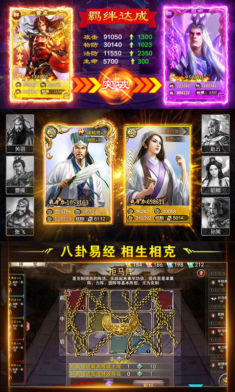 蒸三国图3