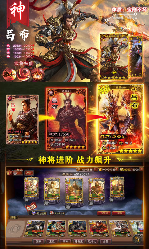 蒸三国图5