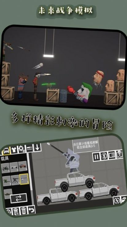 未来战争模拟安卓免费版图2