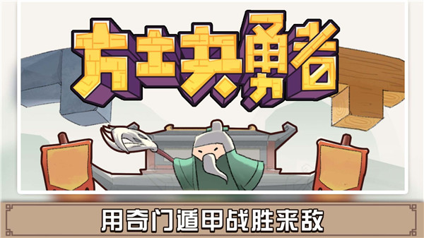方块勇者图3