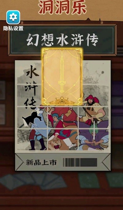 卡牌公社图2