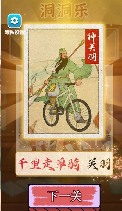 卡牌公社图3