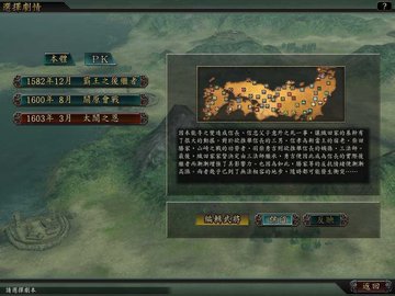 信长之野望12安卓官方版图2