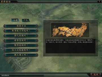 信长之野望12安卓官方版图1