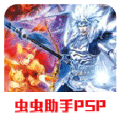 真三国无双联合突袭最新免费版