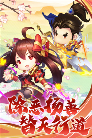 梁山豪杰新版图3