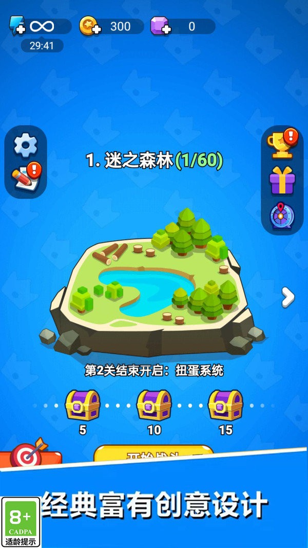 军团向前进图2