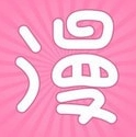 安利漫画直装版