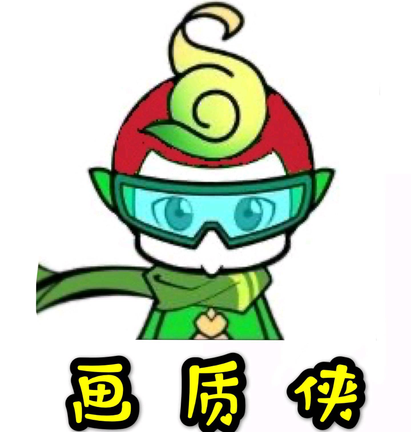 画质侠2026手机最新版