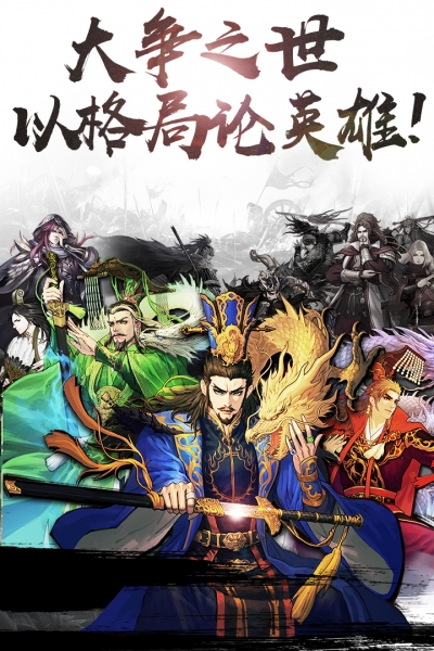率土之滨电脑版图2