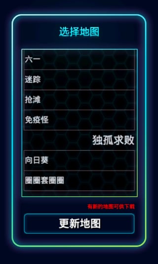 炫光塔防图5