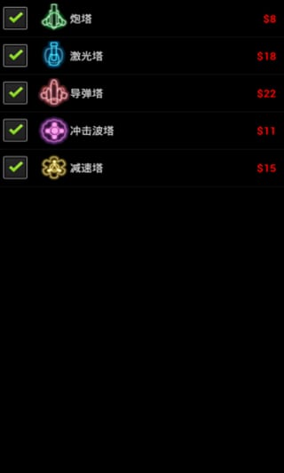 炫光塔防图3