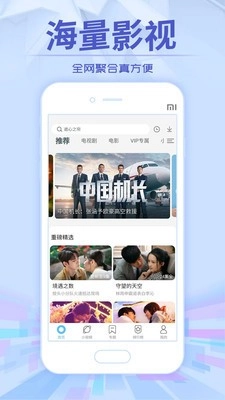 左手影视安卓免费版图1