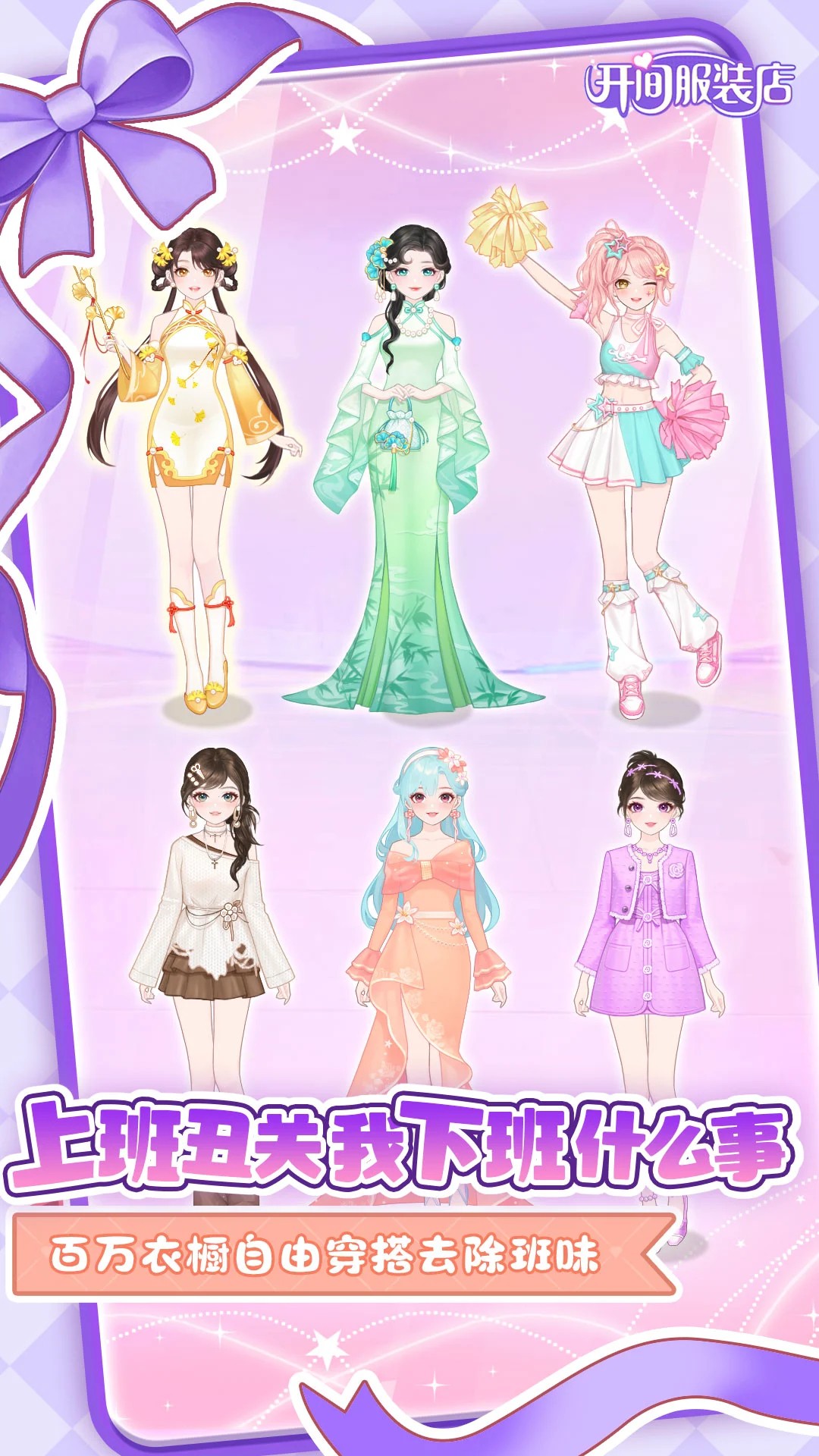 开间服装店中文版图2