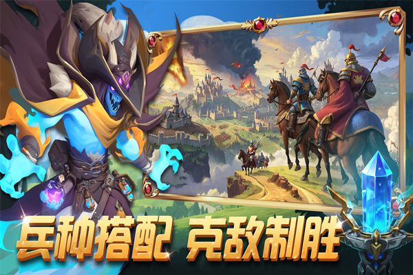 排兵布阵国际版图4